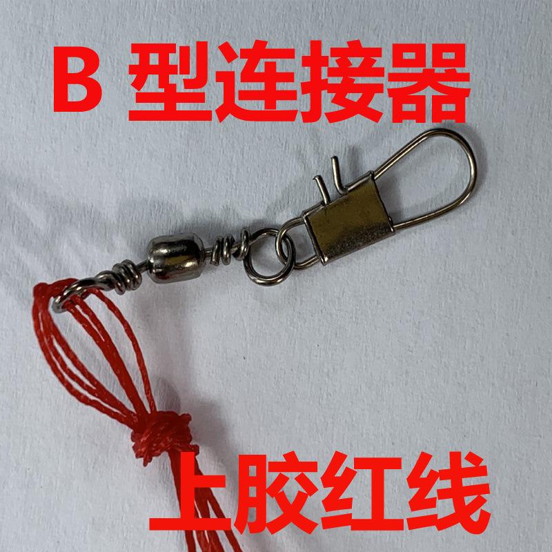 钓王连接器