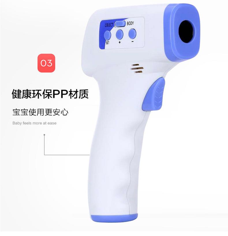 额温枪天猫页面详情页