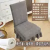 Funda elástica para silla transfronteriza con cojín de esponja, funda universal para mesa y silla de comedor, funda de silla elástica de jacquard de color sólido a prueba de polvo