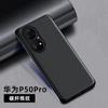 Uma geração de capa de celular de Kevlar adequada para Huawei p50 capa protetora p50pro nova capa de celular de couro