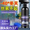 Spray Automotivo à Prova de Chuva para Para-brisa Espelho Retrovisor Clima Chuvoso Impermeável e Desembaçante Filme de Chuva Duradouro Filme Removedor de Óleo de Chuva para Dirigir