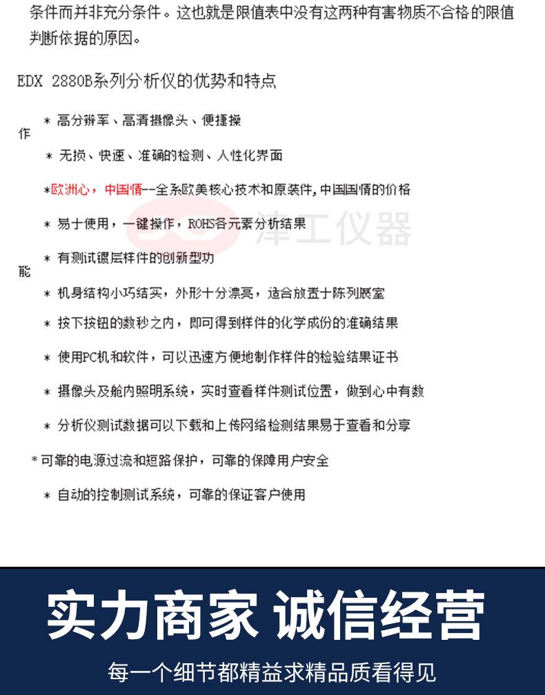 rohs检测仪-EDX-2880B_06.jpg
