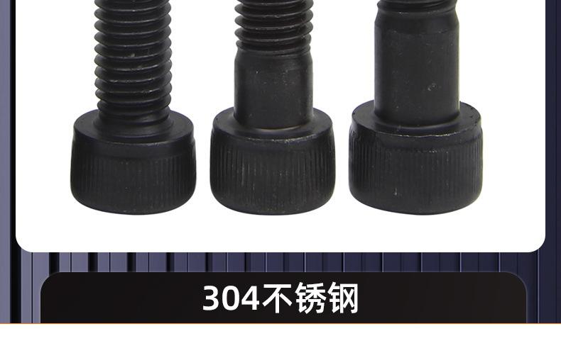 304不锈钢镀黑锌半牙圆柱头内六角螺丝_03_17.jpg