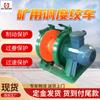 Winch de Despacho Serie Jd Fácil Instalación y Movimiento Arranque Suave Bajo Ruido Winch de Despacho Minero Jd-3