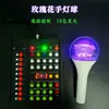 Control Remoto Barra Luminosa Acrílica de 15 Colores Rosa Concierto Utilería para Animar Luz, Suministro Exclusivo Transfronterizo