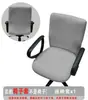 Funda elástica dividida para silla de oficina, funda universal a prueba de polvo protectora para silla giratoria de computadora, silla ejecutiva