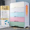 Gabinete de almacenamiento engrosado tipo cajón de 70 cm para el hogar, caja de almacenamiento para juguetes de bebé, armario sencillo para dormitorio, cómoda con ruedas
