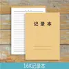 Libro de Registro, Libro de Contabilidad, Notas de Trabajo de Oficina, Libro de Tareas Estudiantil de Cuero de Vaca al por Mayor, Bloc de Notas, Especial Financiero