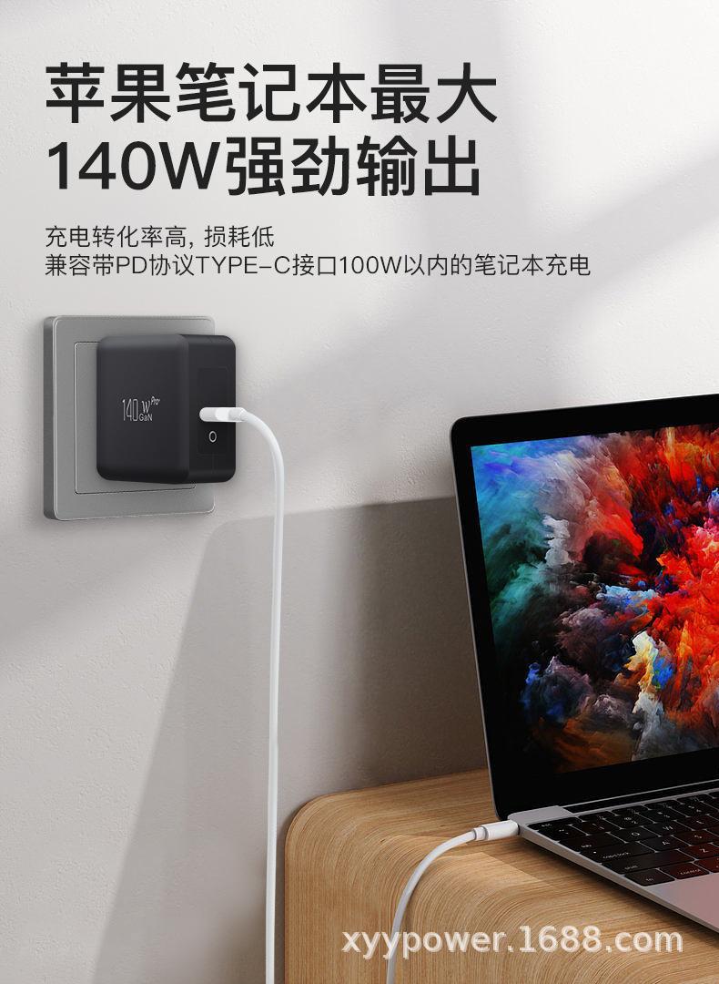 PD140W单C口美规氮化镓充电器