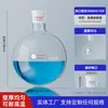 Marca Yizhe Matraz de Fondo Redondo de Cuello Único, Matraz de Fondo Redondo de Boca Estándar, Matraz de Fondo Plano, Matraz de Destilación 50ml/100m