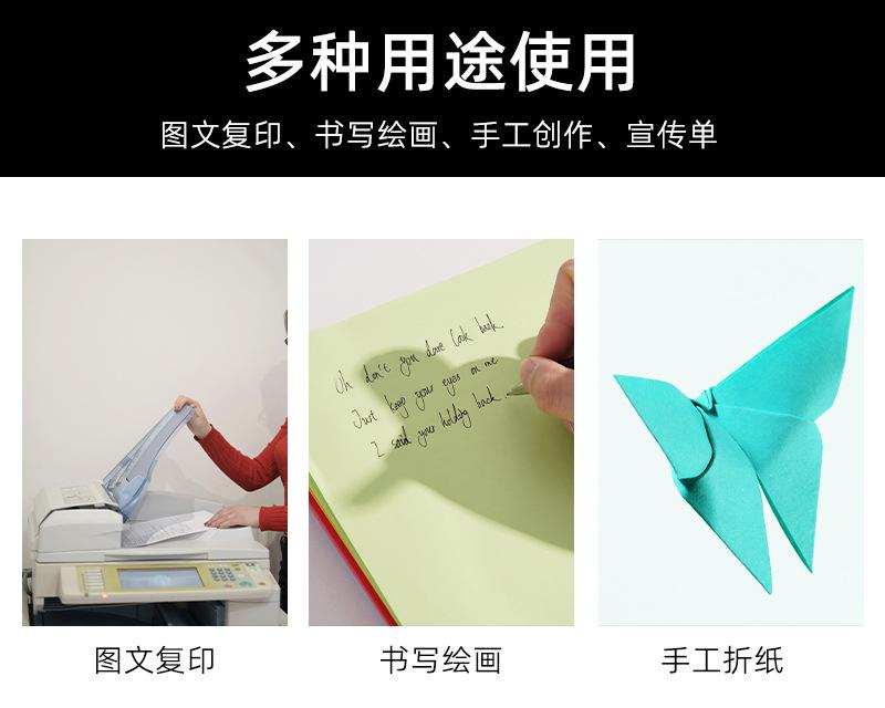 A4粉纸色80g彩色纸50张