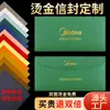 Envelopes personalizados com logo, papel perolizado, cartões de convite de alta qualidade e requintados, porta-cartões grossos, envelopes retrô impressos, feitos sob medida