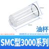 Accesorios de Filtro Taza de Aceite Af Separador de Aceite y Agua Taza de Agua Fuente de Aire Niebla de Aceite Almacén de Aceite Tipo Pasajero SMC Yade