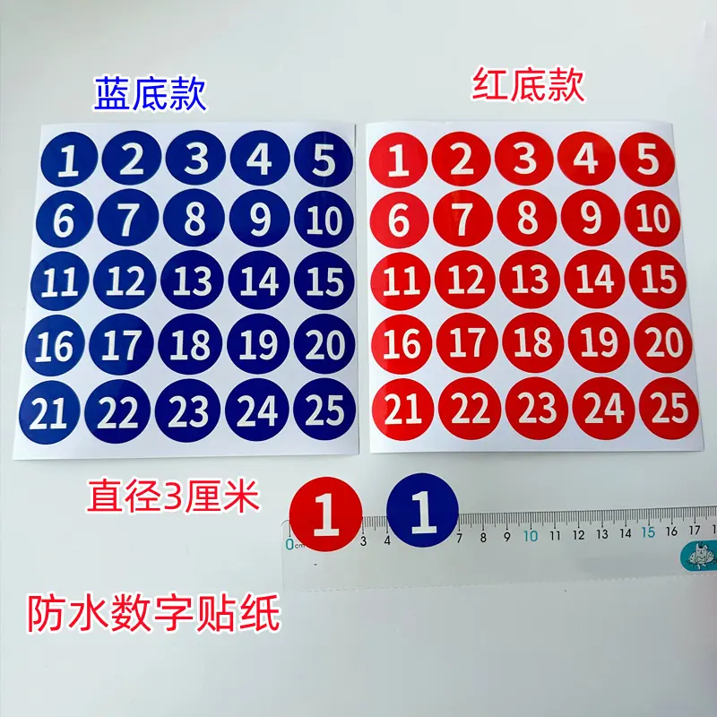 3CM红蓝两色1-25