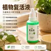 Solución revitalizante universal para plantas y flores que mejora rápidamente la actividad de la auxina, abordando problemas como el amarillamiento y la caída de hojas en plantas con tallos desnudos.