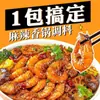 Condimento Picante para Base de Hot Pot, Condimento para Hot Pot y Hot Pot Picante, Salsa para Olla Seca, Salsa para Uso Doméstico, Condimento Sabor Sichuan, Tienda Insignia