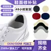 Zapato Deportivo Malla Parche para Zapato Impermeable Parche Invisible Antidesgaste para Talón Forro de Zapato de Cuero Empeine Reparación Parche para Zapato