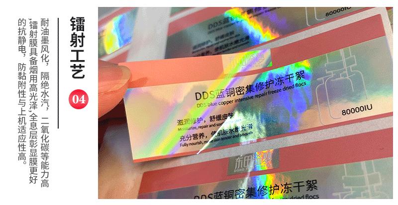 第二张详情不干胶_10