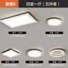 Lámpara de Techo para Sala de Estar, Minimalista Italiano Ultradelgada Protección Ocular Luz Principal para el Pasillo, Paquete Completo de Iluminación para Toda la Casa Simple Moderna de Espectro Completo