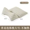Almohada integrada de cáscara de trigo sarraceno para uso doméstico, almohada triangular para el cuello, almohada combinada de algodón y artemisa, almohada multifuncional de soporte para el cuello, almohada de trigo sarraceno