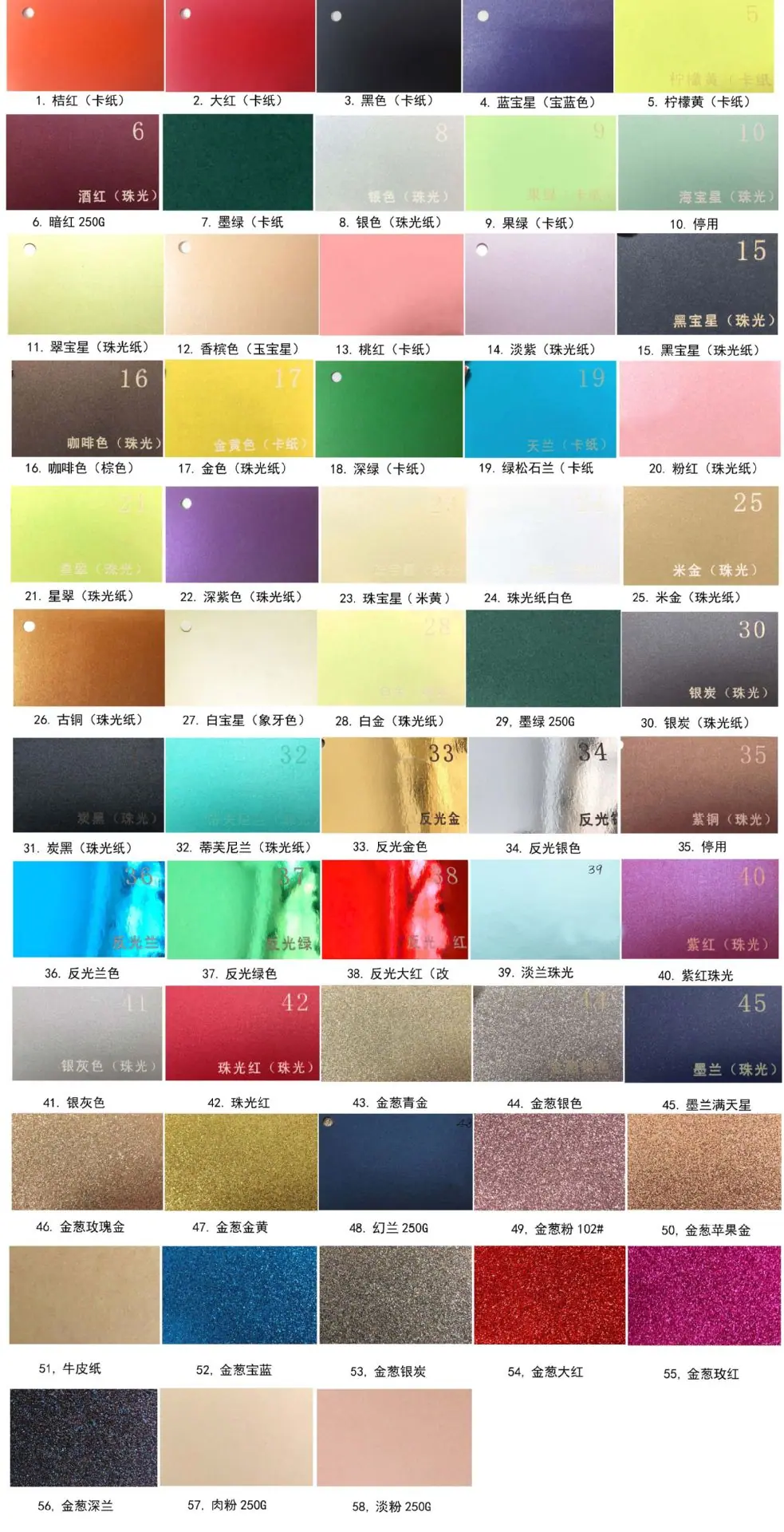 色卡 拷贝