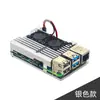 Carcasa de aleación de aluminio para Raspberry Pi 4B, carcasa con refrigeración de doble ventilador, carcasa protectora metálica para Raspberry Pi, compatible con la 4ª generación B