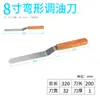 Cuchillo para Mezclar Tinta Rascador para Mezclar Aceite Cuchillo para Mezclar Pintura Cuchillo para Mezclar Tinta Espátula de Acero Inoxidable Herramienta Rascador Cuchillo para Mezclar Pasta de Soldadura