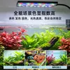 Luz LED para aquário com múltiplas lentes, luz quadrada com clip para mudança de cor em espectro total, luz WRGB, luz com clip para plantas aquáticas, iluminação de aquário