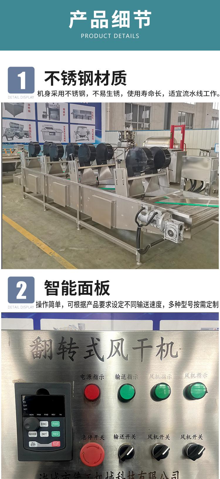 风干机强昆_06.jpg