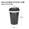 Taza de café desechable Petunia, taza de leche de soya con tapa, vaso de papel, taza de té de leche, taza para llevar, taza para bebidas calientes con tapa