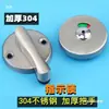 Acero Inoxidable 304 Cerradura de Puerta Indicadora No Tripulada Hebilla de Puerta Accesorios de Ferretería para Mamparas de Baño Público Cerradura de Mampara de Baño