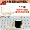 Acessórios para Painel Perfurado Cesta de Arame Metal com Furo Longo Furo Redondo Rack de Armazenamento Universal Unidade de Prateleira Ganchos de Armazenamento 16252630