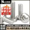 Tornillos de seguridad Torx con cabeza de disco grado 10.9 con cabeza redonda niquelada, diseñados para instalaciones públicas y aplicaciones a prueba de manipulaciones, M2M3