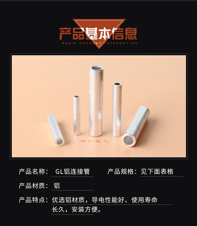 GL铝连接管_04.jpg