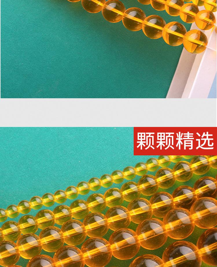 黄水晶圆珠2_08.jpg