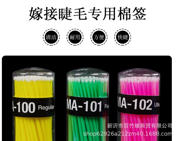 睫毛棉签_01.jpg