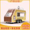 Carrito de snacks carrito comedor multifuncional carrito de puesto carrito móvil eléctrico de cuatro ruedas carrito de desayuno móvil salón comercial carrito de comida rápida
