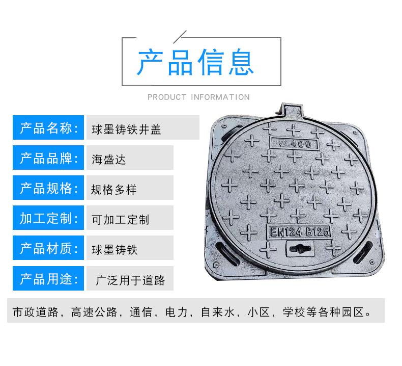 球墨铸铁井盖_04.png