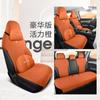SX adecuado para BYD yuan PLUS funda de cojín de asiento de coche especial cojín de asiento de moda deportivo cojín Four Seasons