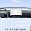 Adequado para a Nova Versão do Model Y da Tesla Tela de Controle Central Capa Protetora Estrutura de Silicone Novos Acessórios Internos Y Edamame