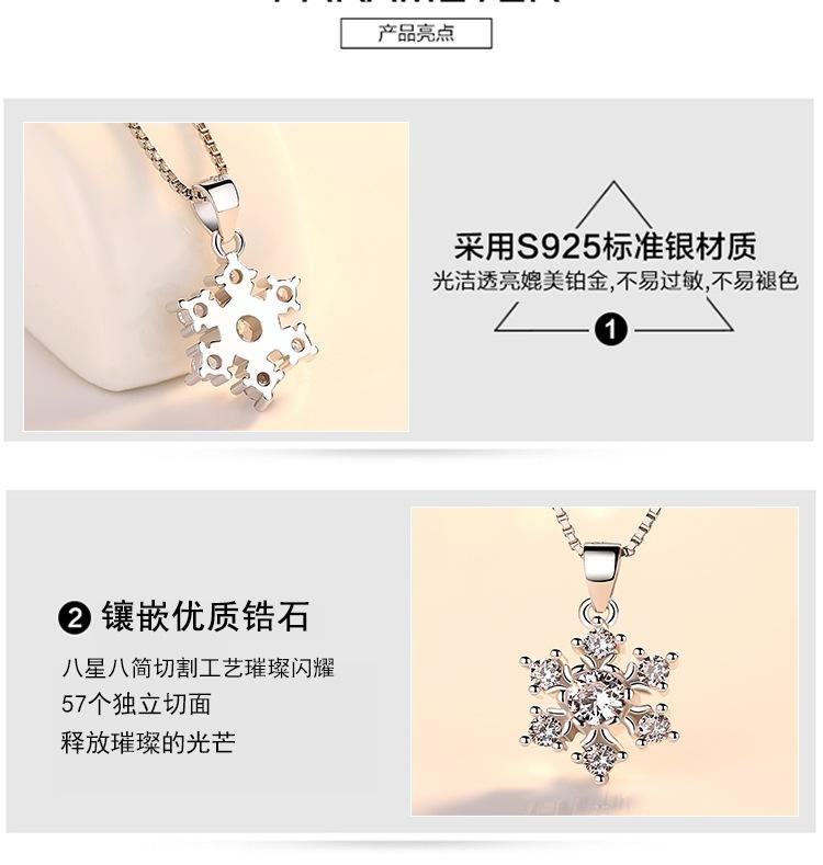 雪花吊坠排版_006.jpg