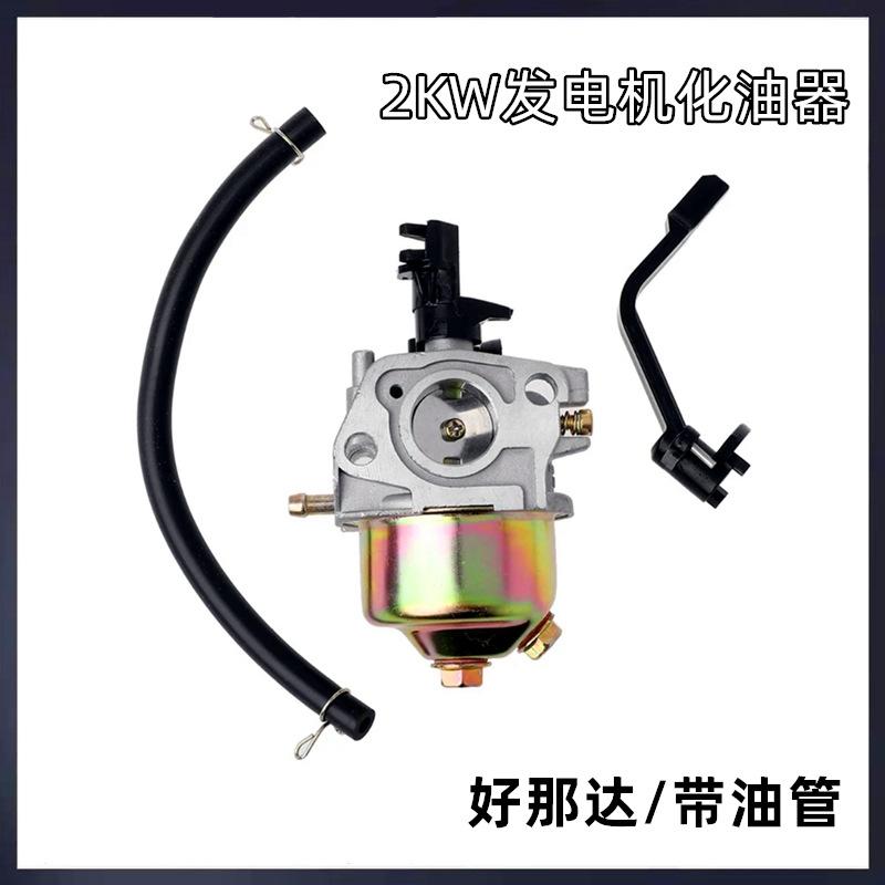 机组化油器 带管