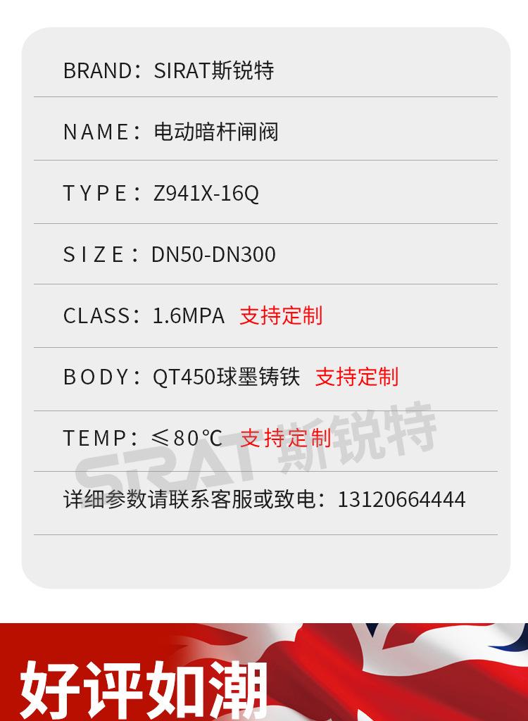 电动详情页_08