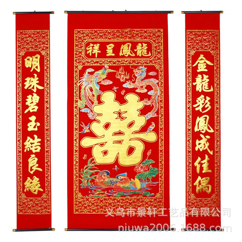 龙凤呈祥彩色.jpg