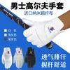 Luvas de golfe masculinas originais e genuínas, tecido de nanofibra, lavável, sem deformação, confortável, resistente ao desgaste, mão esquerda
