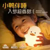 Luz de Noche de Silicona con Forma de Pato para Dormir, Lámpara de Atmósfera Colorida para Mesita de Noche, Lámpara de Protección Ocular para Alimentación de Bebés