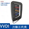 KD VVDI TY Sub-Máquina Carcasa de Reemplazo de Llave B5 A6 DS Plegable Carcasa Hoja Estilo Coreano Plegable Carcasa