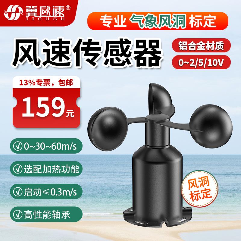3-风速0-2-5-10V.jpg