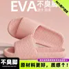 Chinelos para Homens, Novo Estilo Verão 2026, Para Casa, Banheiro, Banho, Silenciosos, Resistentes ao Desgaste, Chinelos de Eva para Mulheres