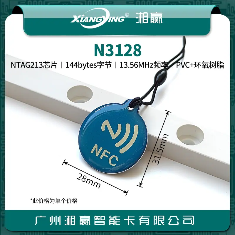 NTAG213 (22).jpg